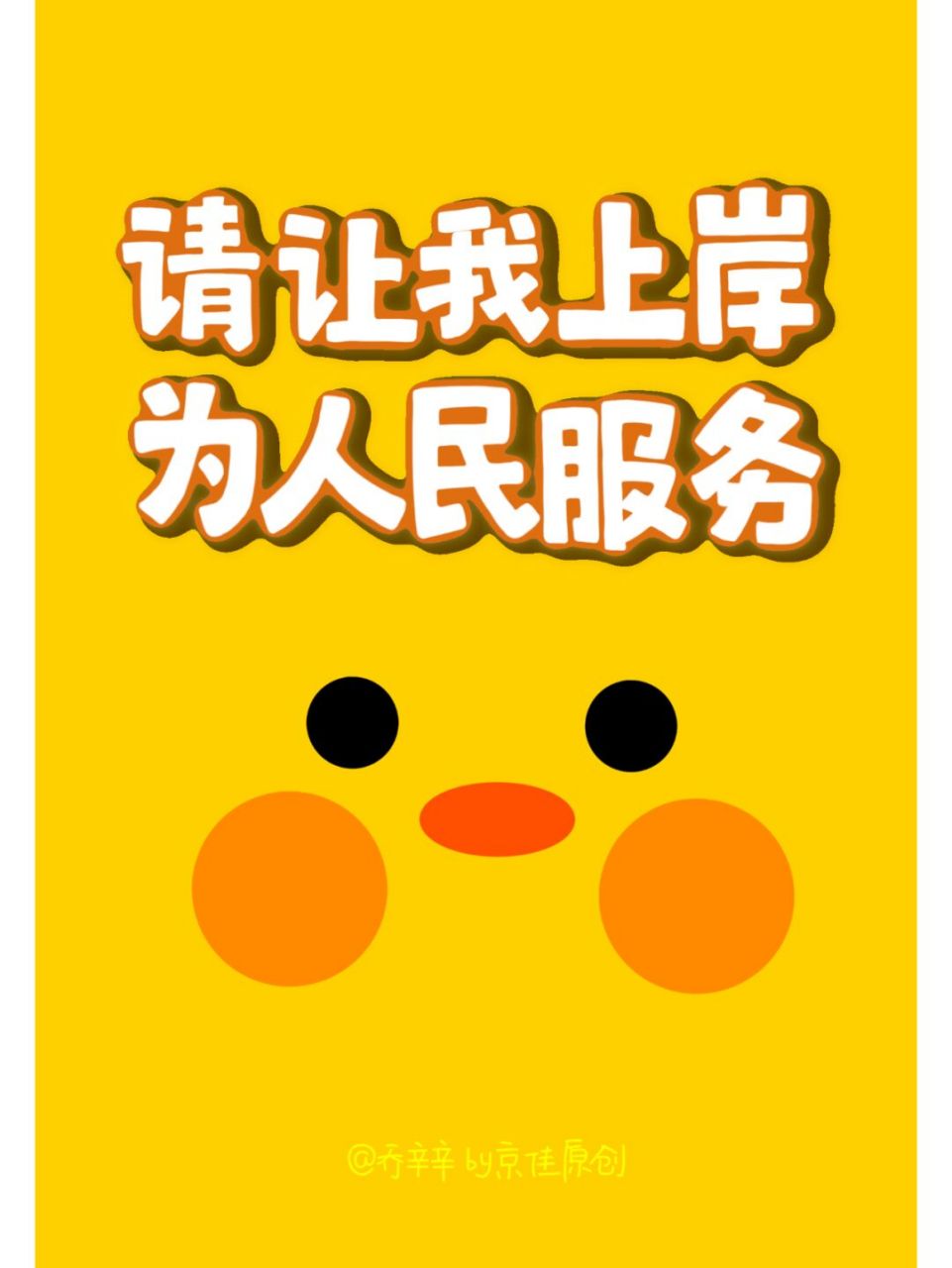 上岸壁纸,有了它,你的上岸一定顺风顺水~ 好运眷顾 逢考必过 上岸中