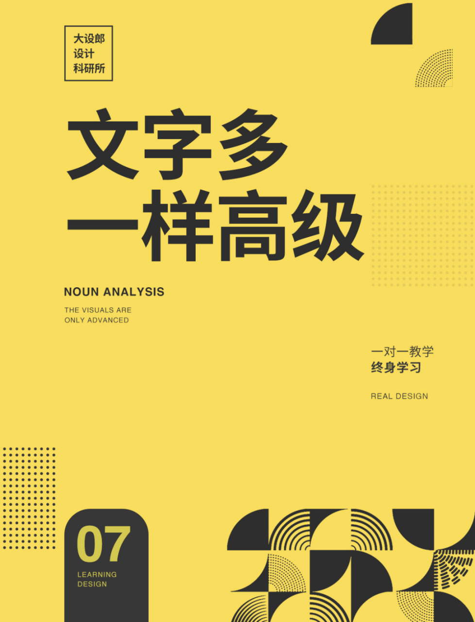 海报练习#0202#品牌设计#0202#设计技巧#0202#海报设计