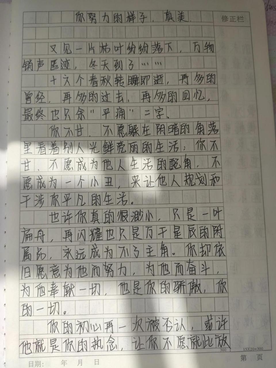 中考满分作文字体原图图片