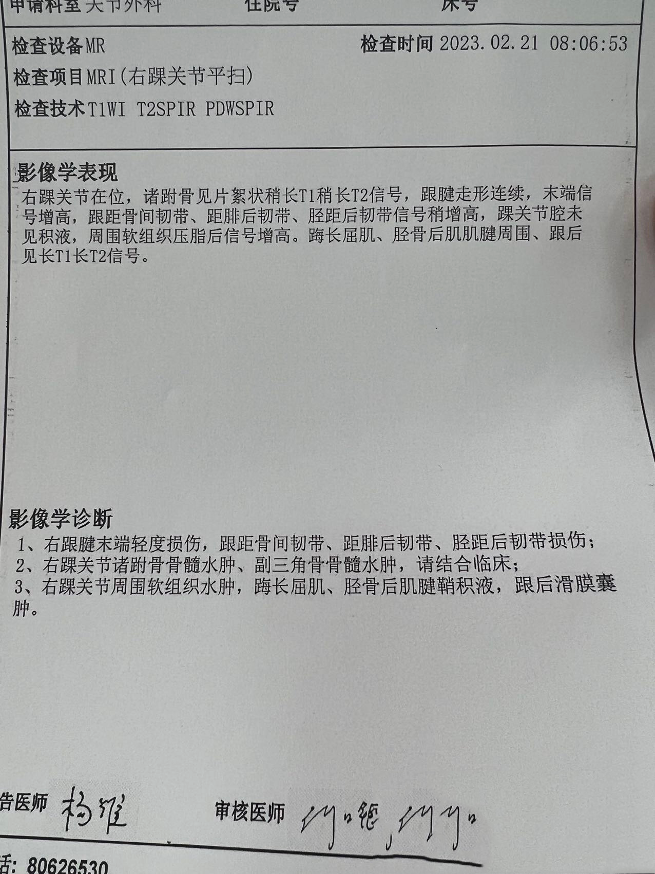 韧带撕裂四个月了还没恢复好