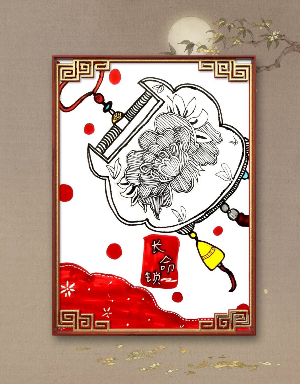 创意美术《长命锁》 适合6岁77  73完成时间:1课时 	 中国传统