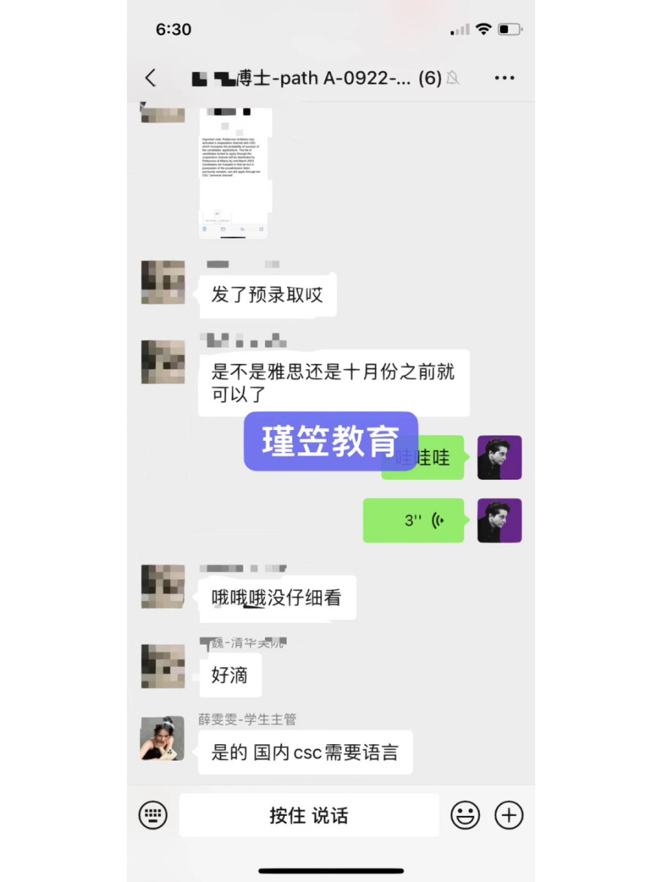 【博士-米兰理工大学- csc-城市规划,设计与政策专业offer】学生背景