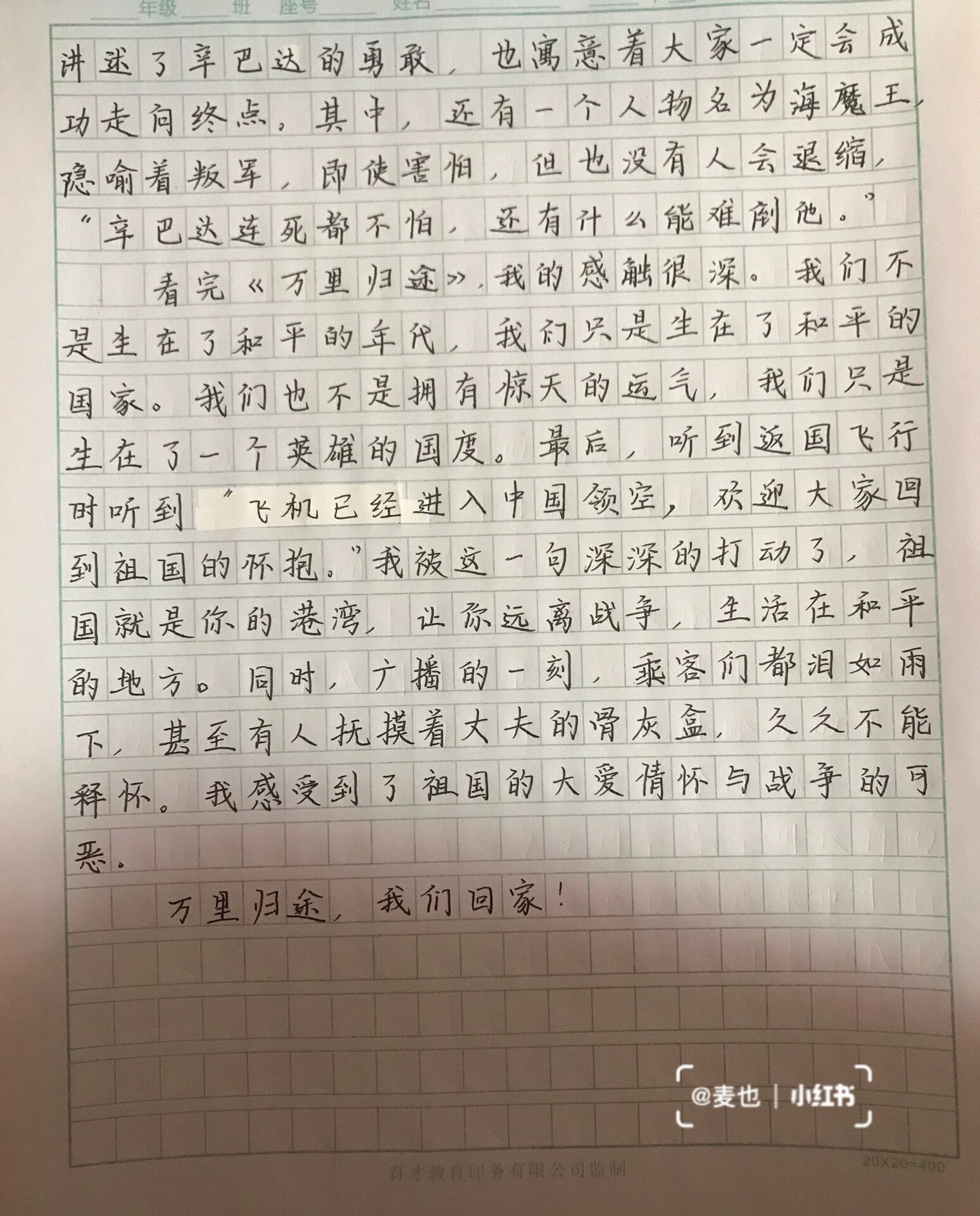 新闻周刊最新一期观后感2021300字(新闻周刊观后感2020年最新一期800字)
