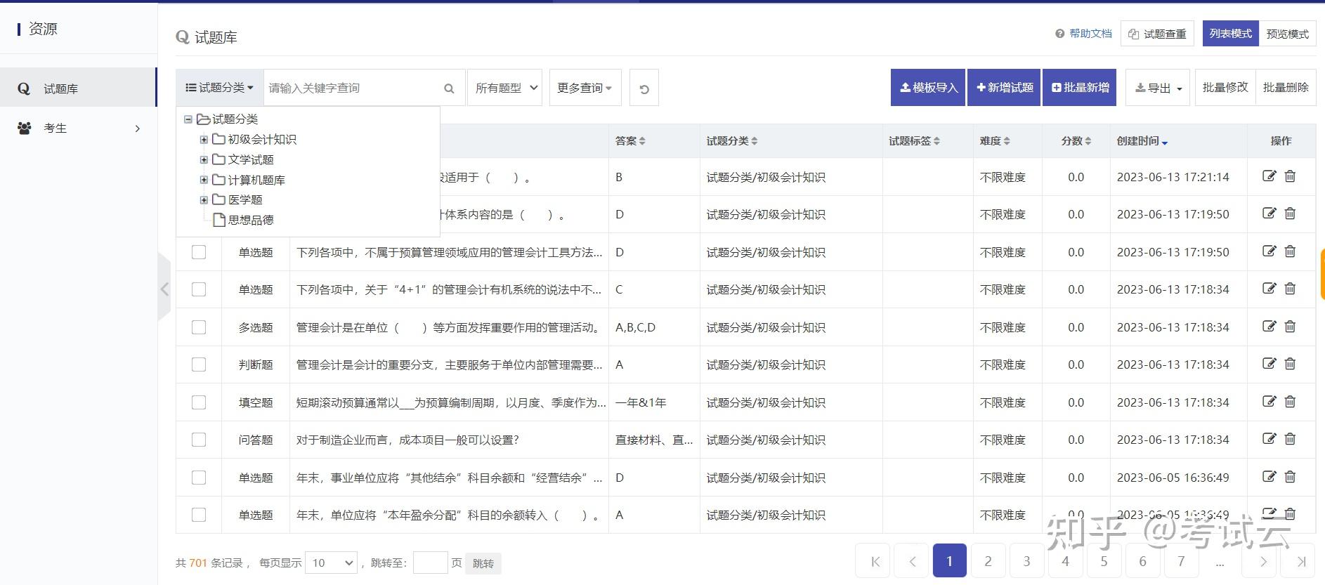 在线答题系统如何搭建