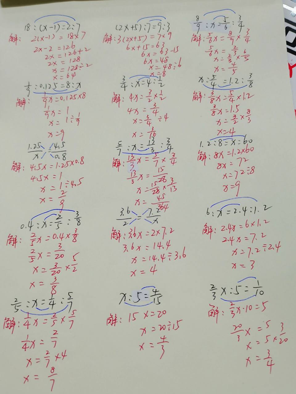 6年级计算|答案97|解比例②99