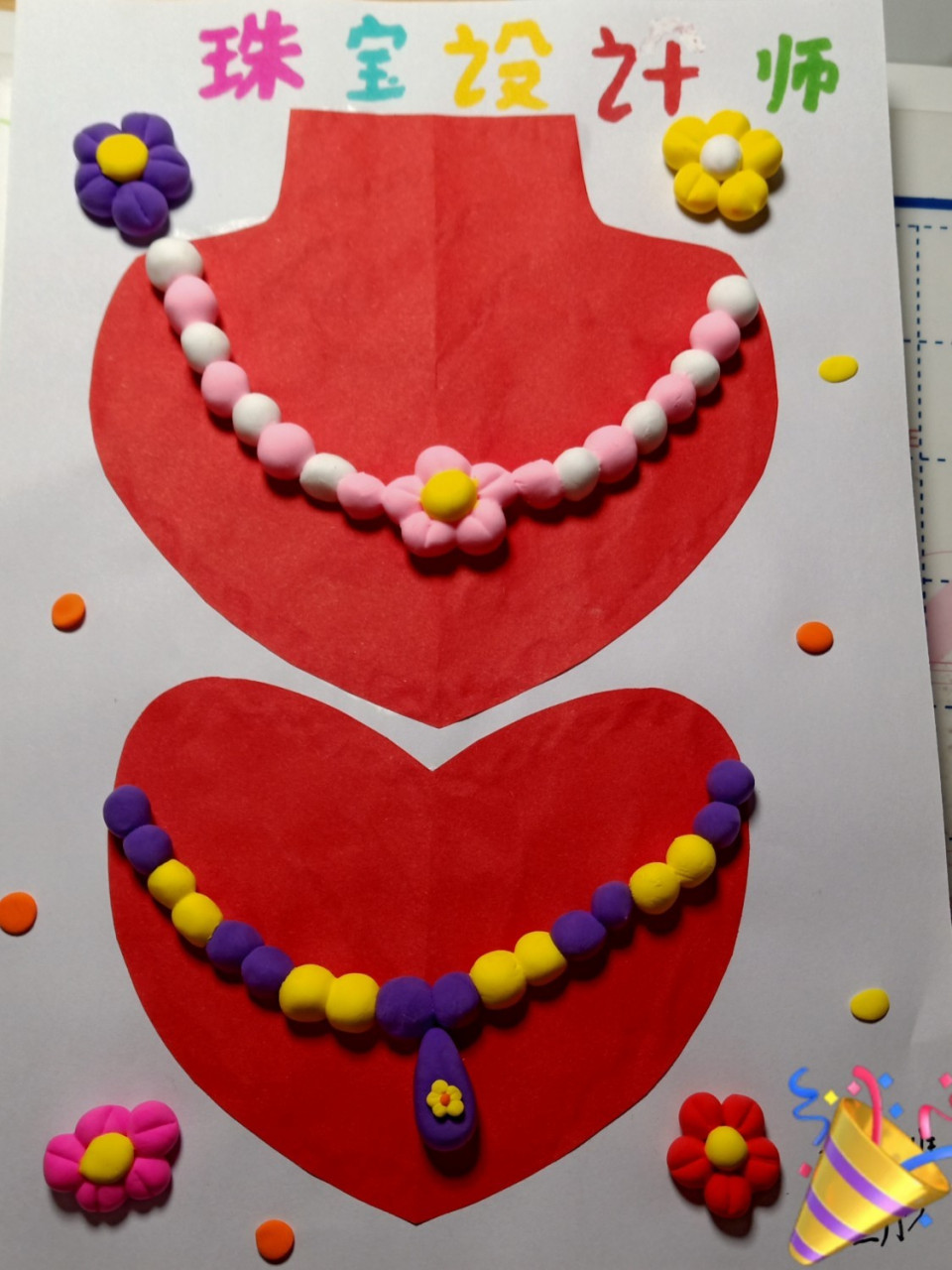 一年级下册数学《找规律~项链》 一年级下册数学《找规律~项链》