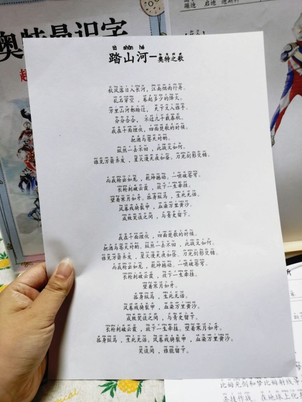 最全奥特曼识字|奥特曼之歌踏山河 宇宙顶流奥特曼陪孩子认字94电子