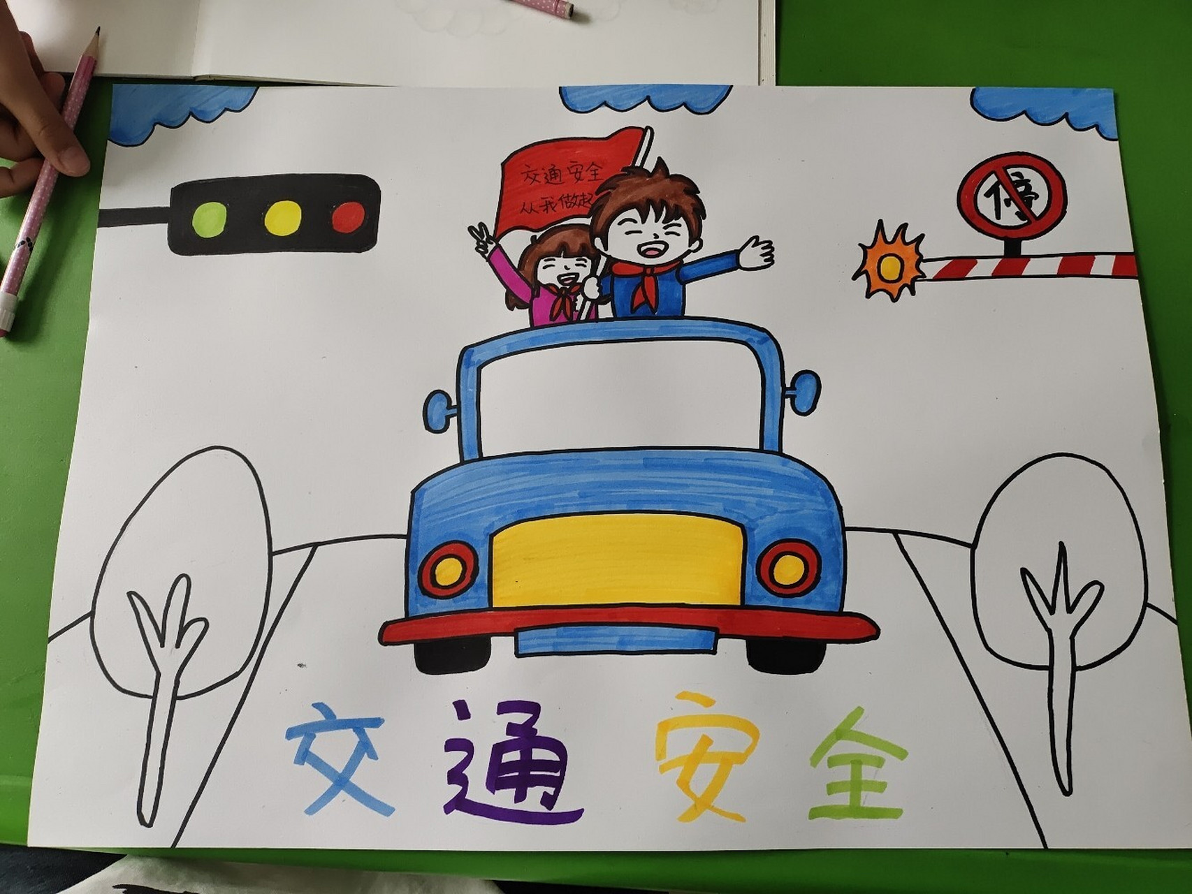 三年级交通安全绘画图图片