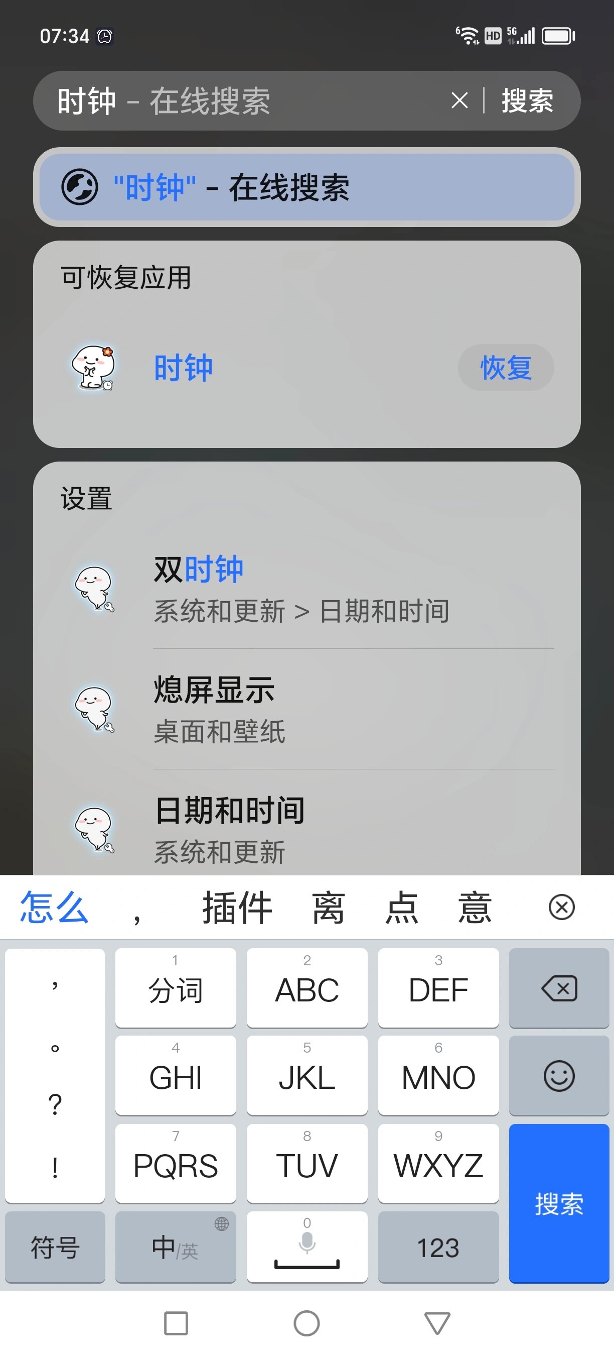 华为悬浮时钟图片