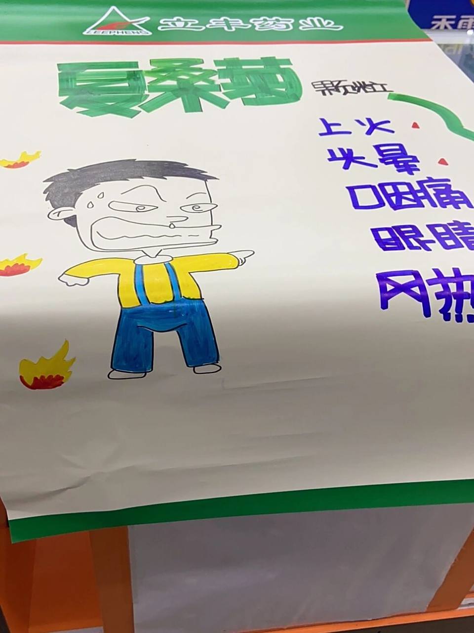 满减 夏桑菊pop库存