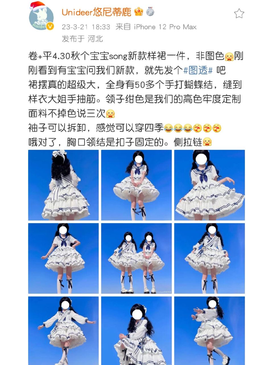 新吹裙子的方法"手打五十多个蝴蝶结" 悠尼蒂鹿这件还是挺种草的,就是