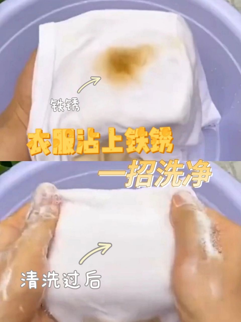 16615把牙膏,酸奶挤在铁锈上 26615用牙刷刷