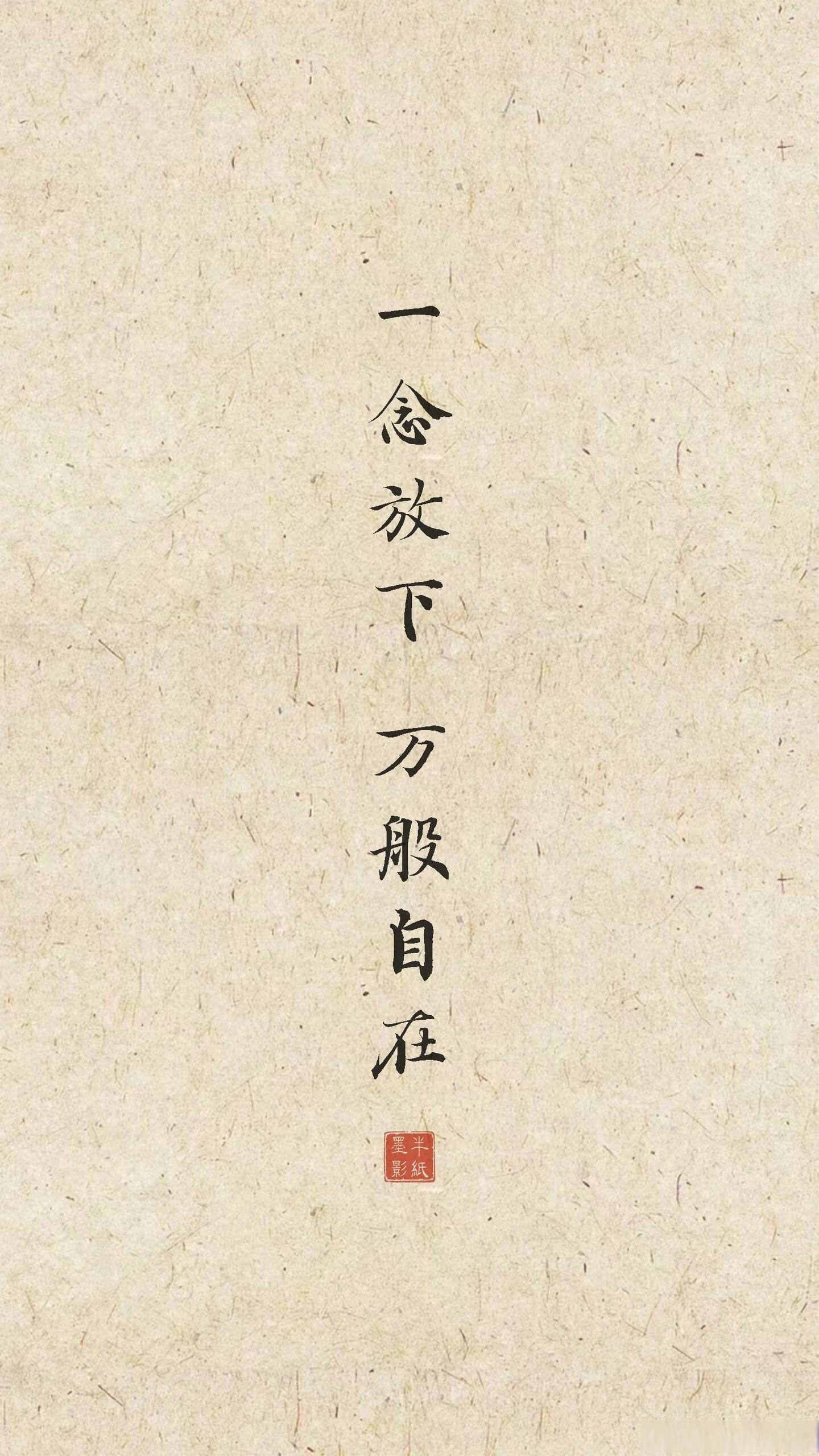 吗图片壁纸知错的壁纸原谅自己的壁纸提醒自己不能原谅的壁纸不要愧疚