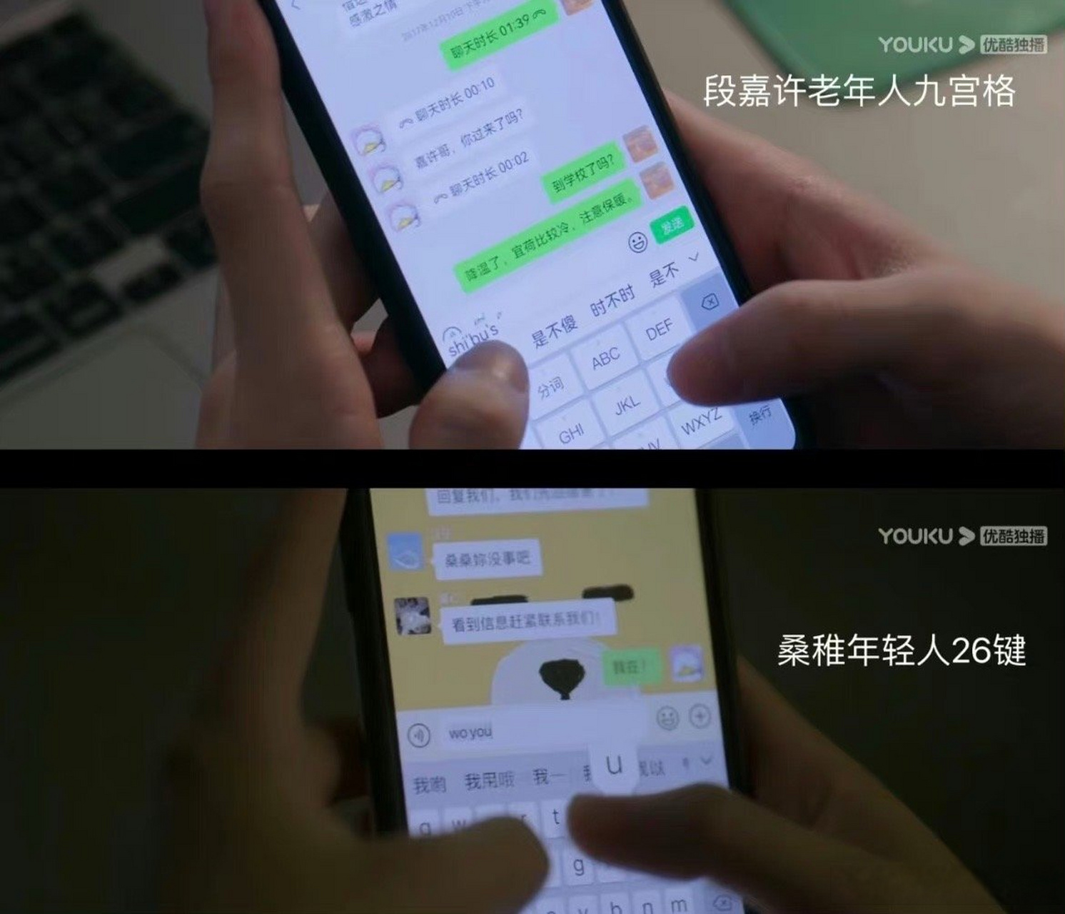 段嘉许以前用九键现在用26键了