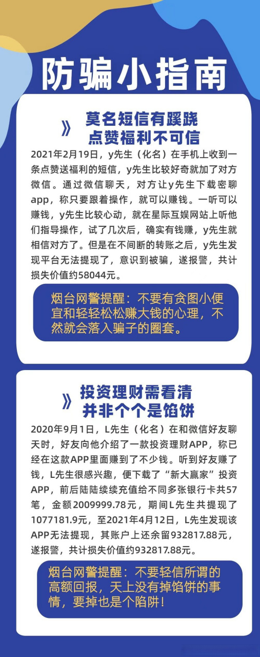 关于免费短信接收码是真的吗安全吗可靠吗的信息