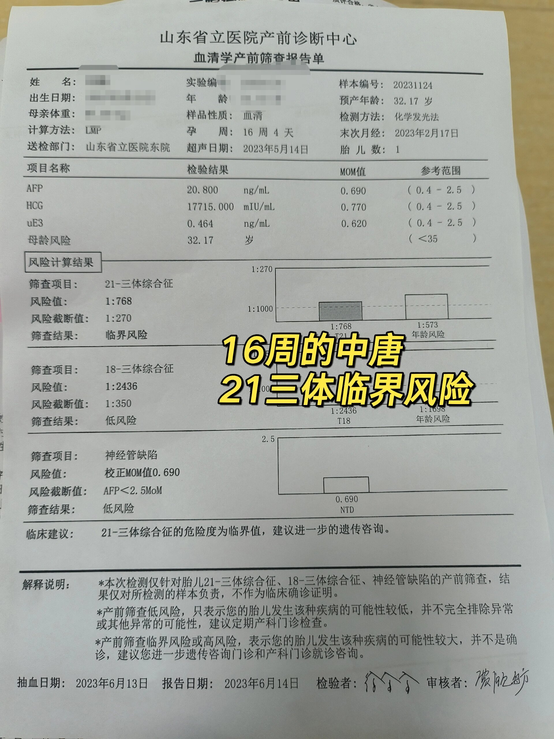 21三体临界风险