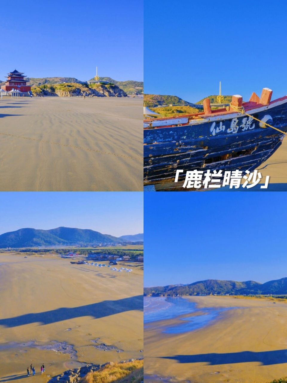 岱山岛旅游攻略98海是夏天的终极浪漫 提起舟山的岛,嵊泗列岛98和