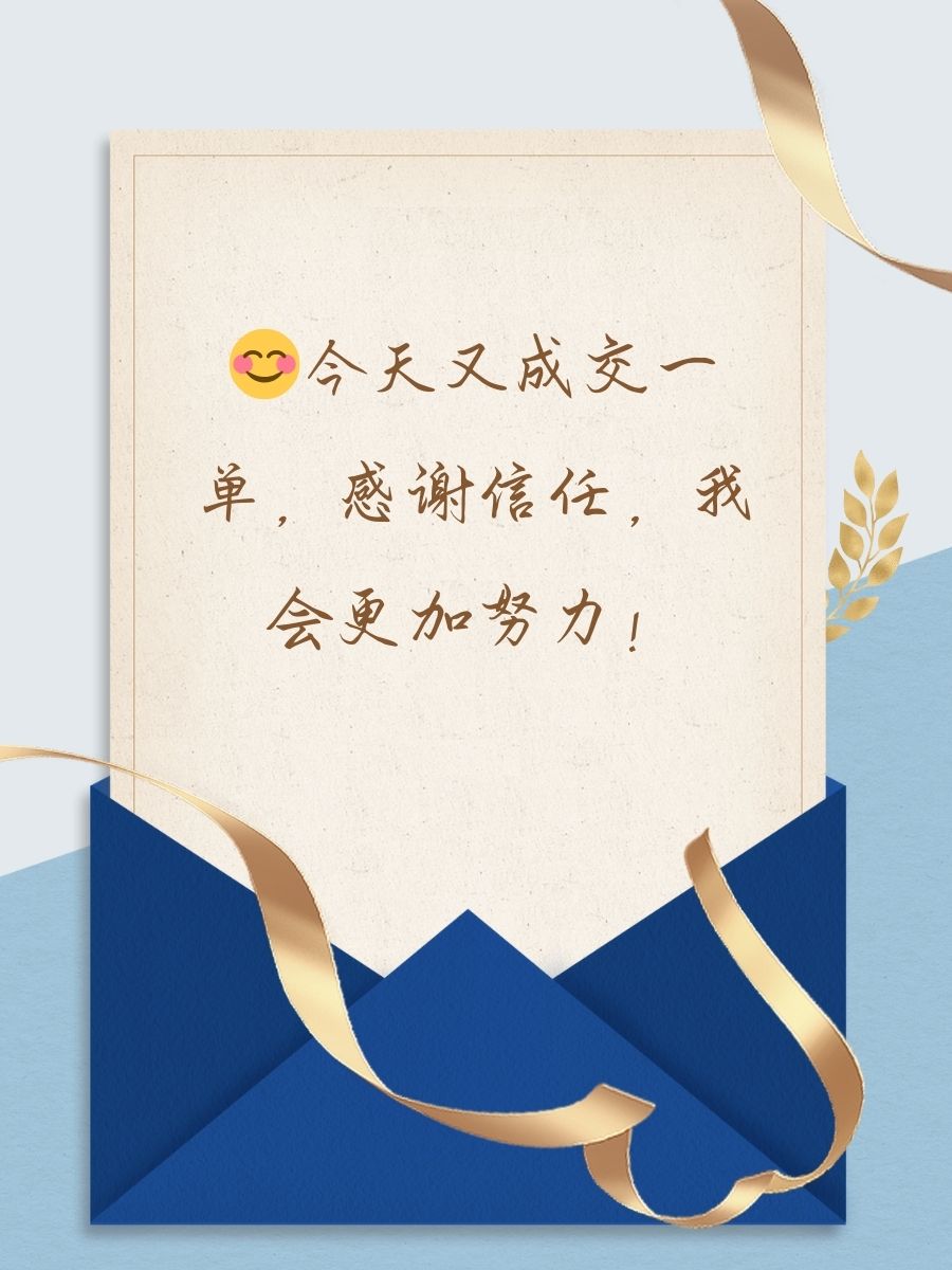 感谢顾客照顾生意句子 05感恩.@不见忘川归月的动态