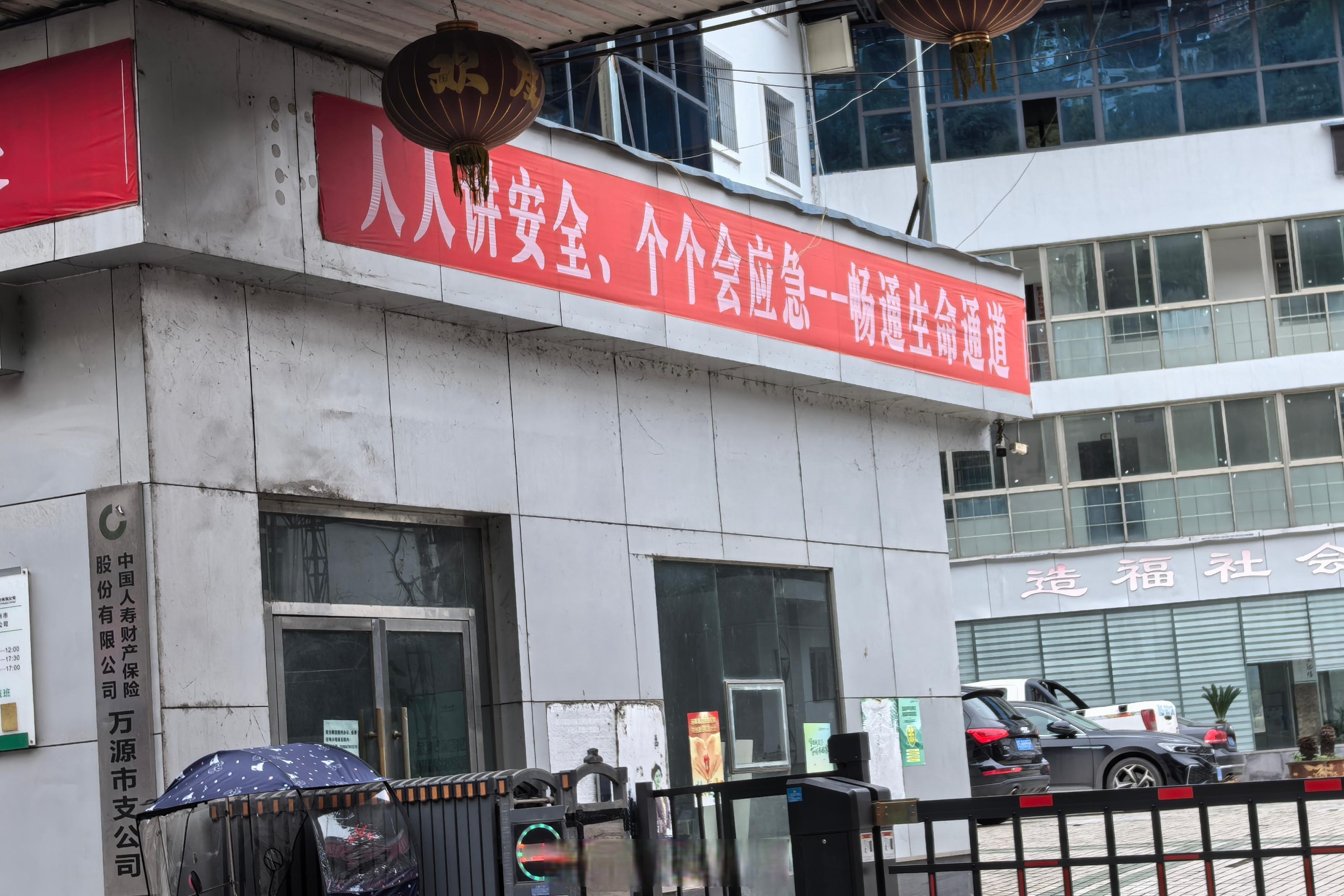 营造良好的消防安全宣传氛围