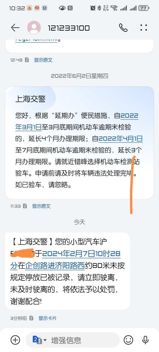 车在家里收到违停短信怎么办