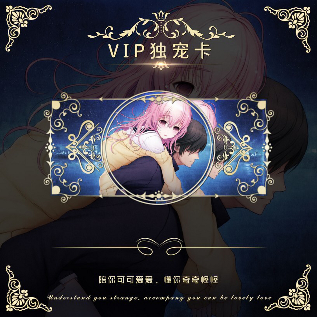 独宠/守护/闺蜜卡半成品分享 独宠卡/守护卡/闺蜜卡/设计记得找我哦