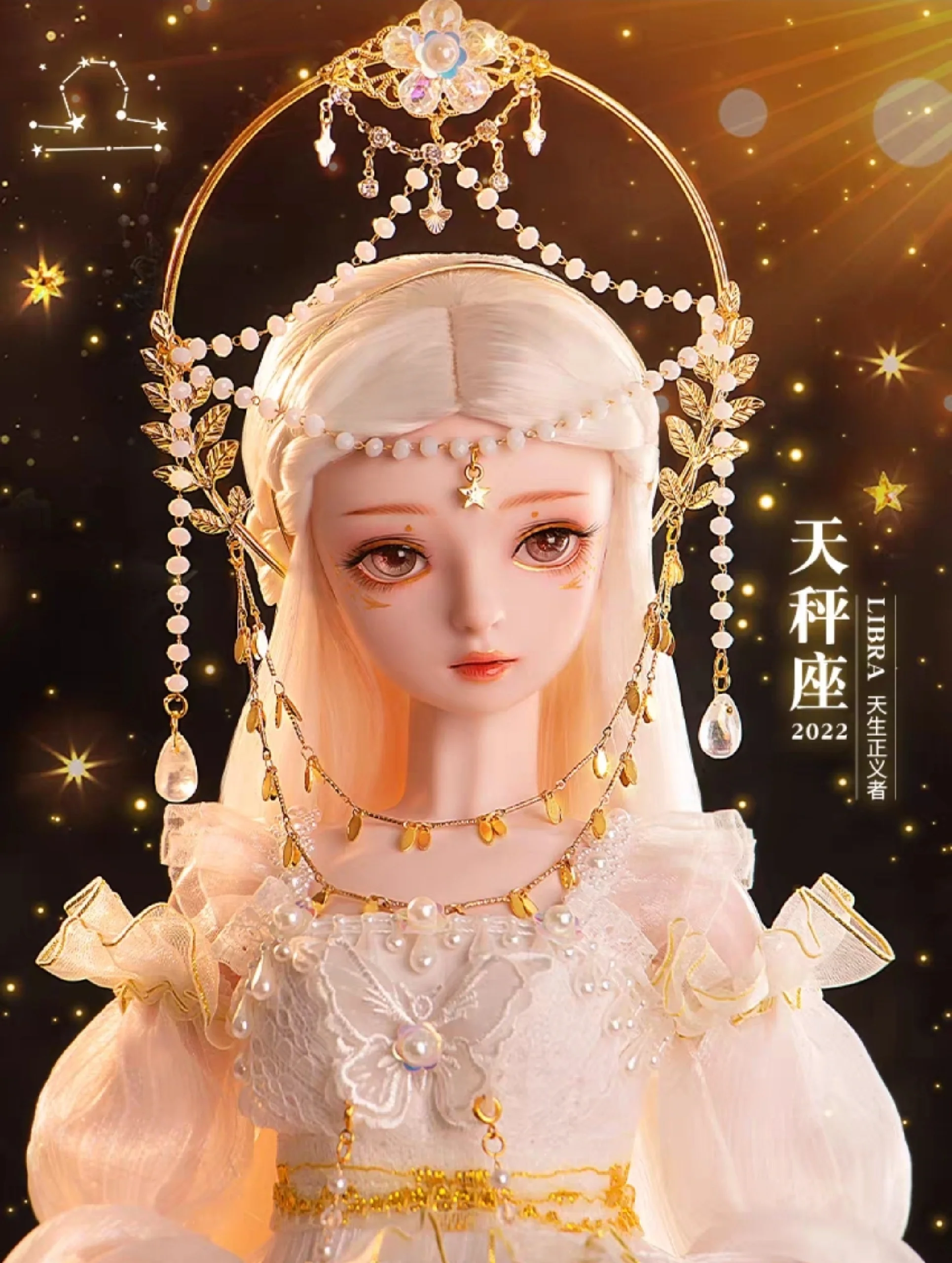 十二星座芭比娃娃