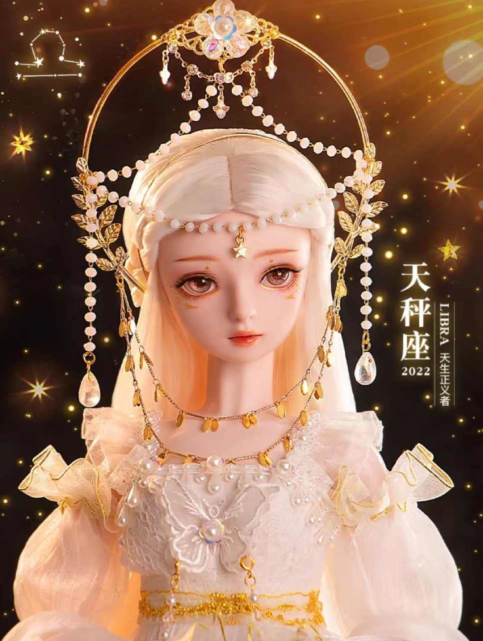 十二星座芭比娃娃.