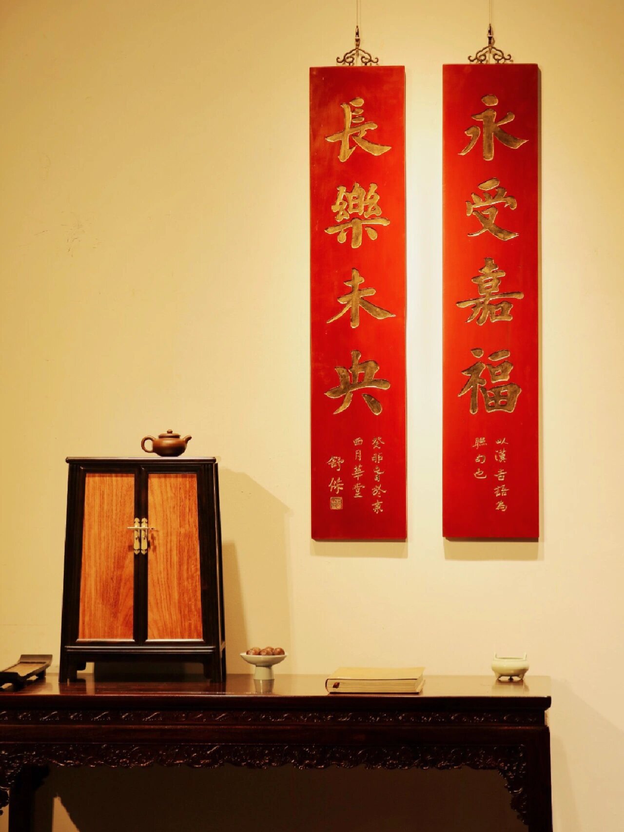 雅室清居|对联 雅室清居|对联 题识:"永受嘉福,长乐未央.