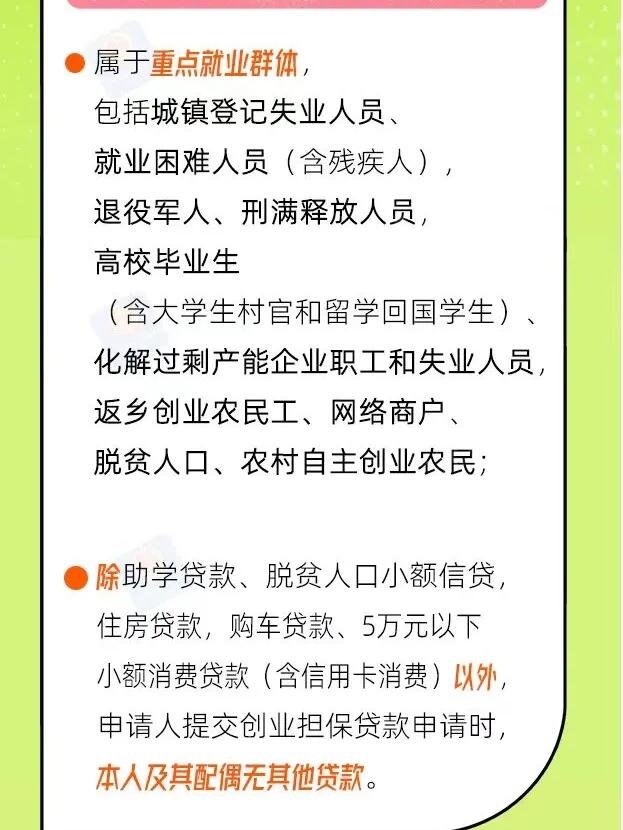 研究生创业贷款能贷多少钱(研究生创业贷款条件)