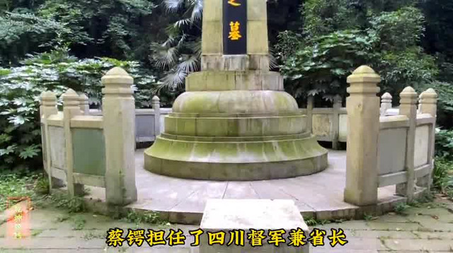 长沙岳麓山--蔡锷墓