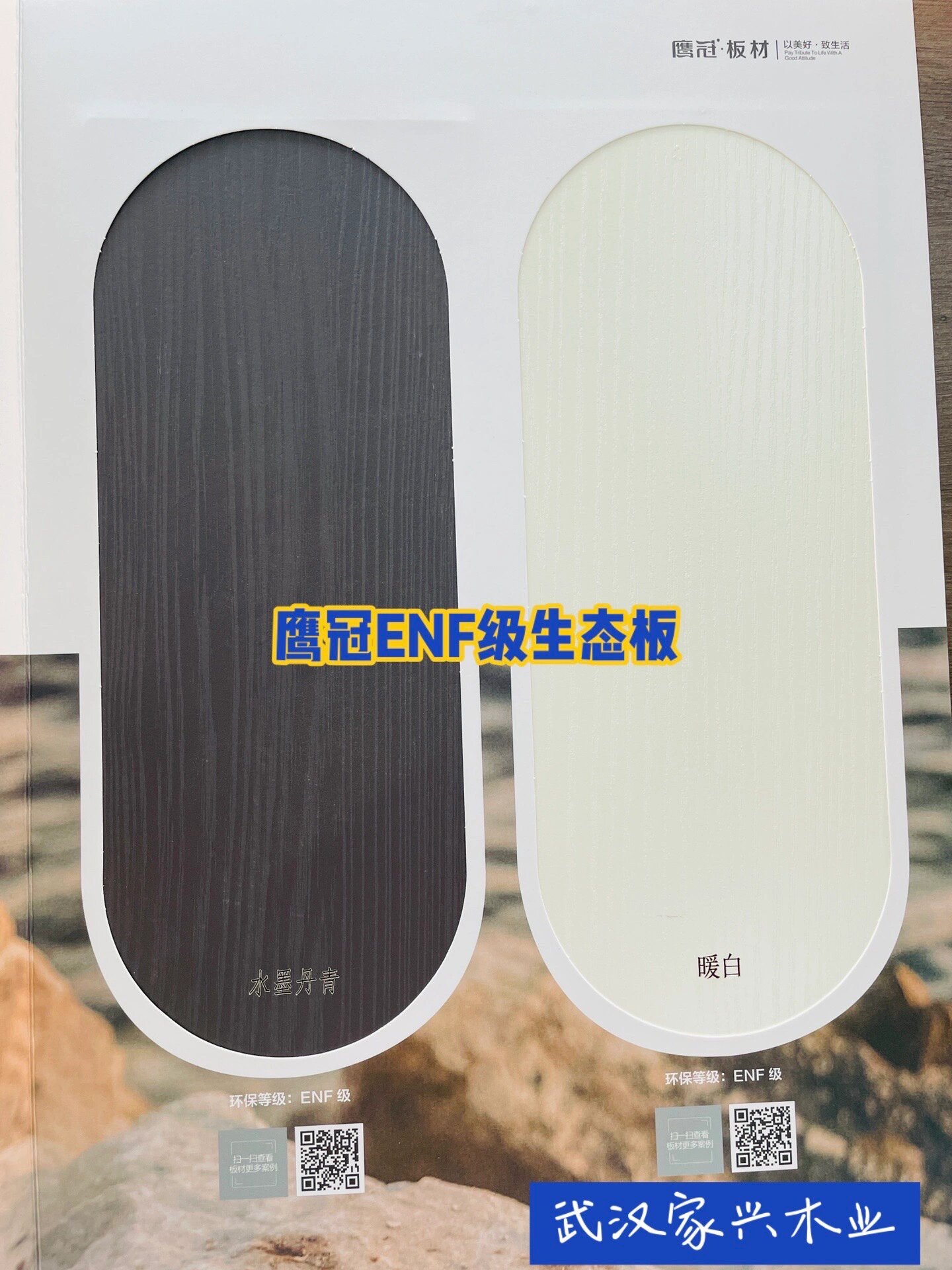 打柜子环保鹰冠板材 enf环保级别 色卡 鹰冠板材 打柜子最受欢迎的