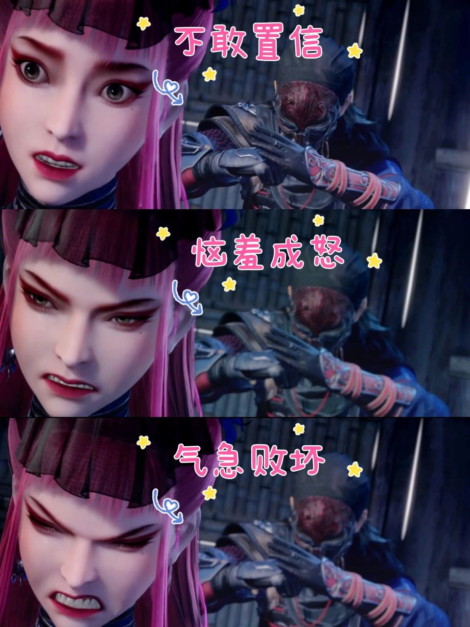 尸祖将臣被气成表情包了,李星云你完了 这一季出场是得罪了所有的小姐