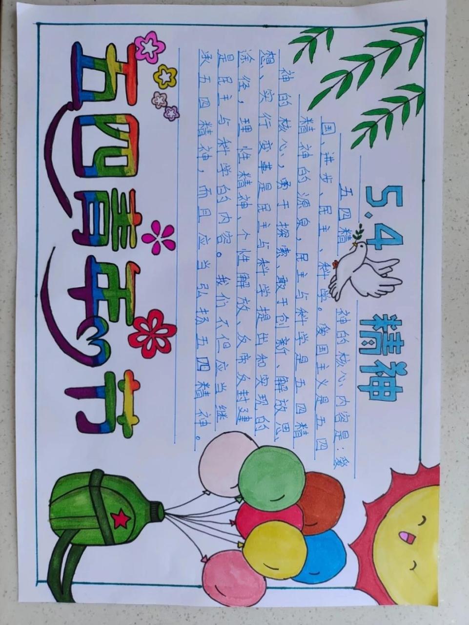 五四运动手抄报,简单的素材,你们要的来了 五四运动手抄报,简单的素材