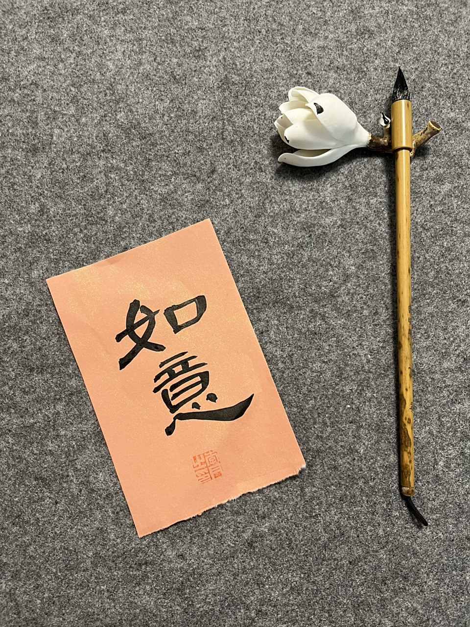 每日书法丨软笔隶书 吉祥如意 愿你所愿,爱你所爱