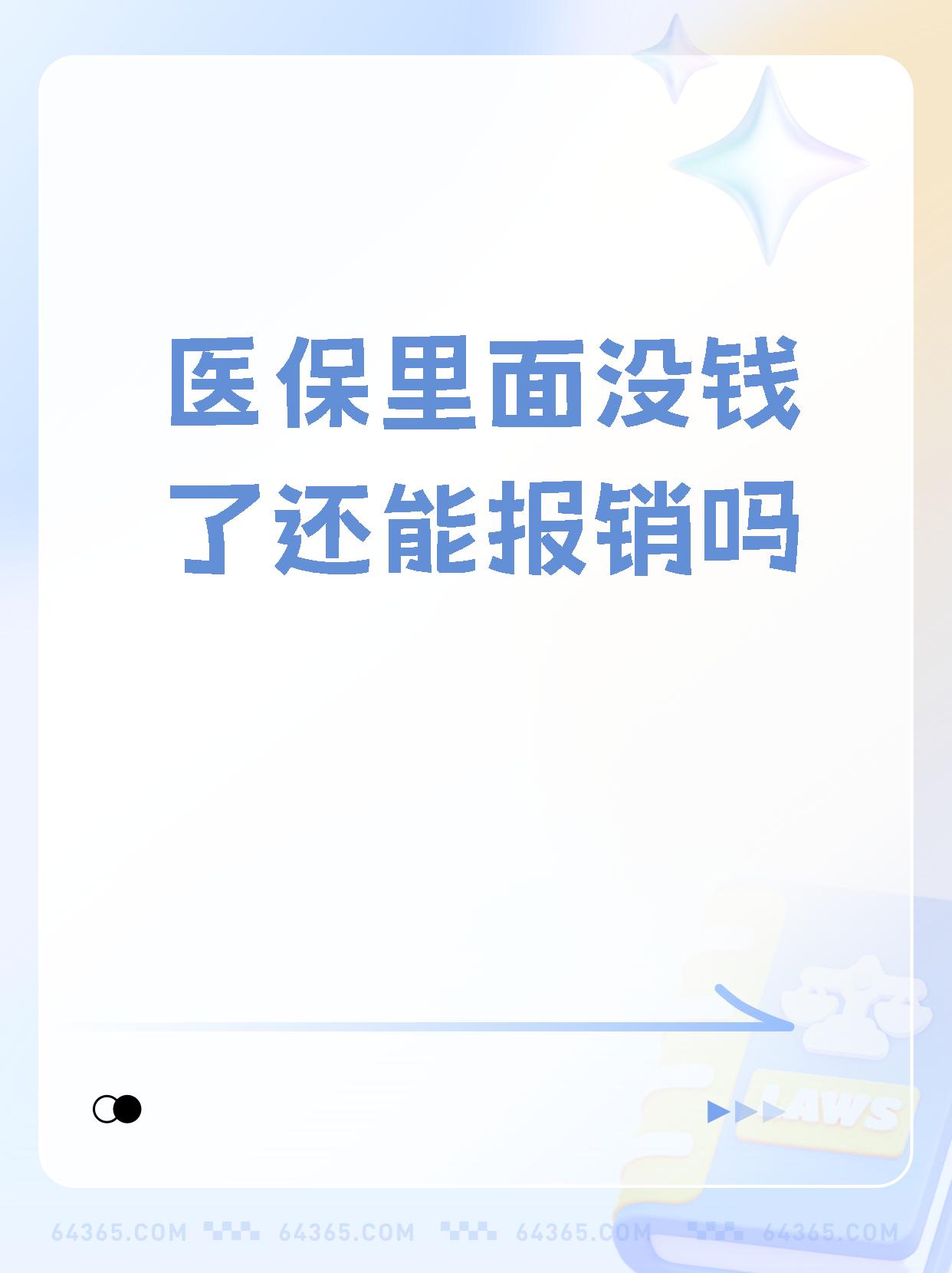 楚雄最新医保报销打款了为啥没到账方法分析(最方便真实的楚雄医保报销钱没到账的原因方法)