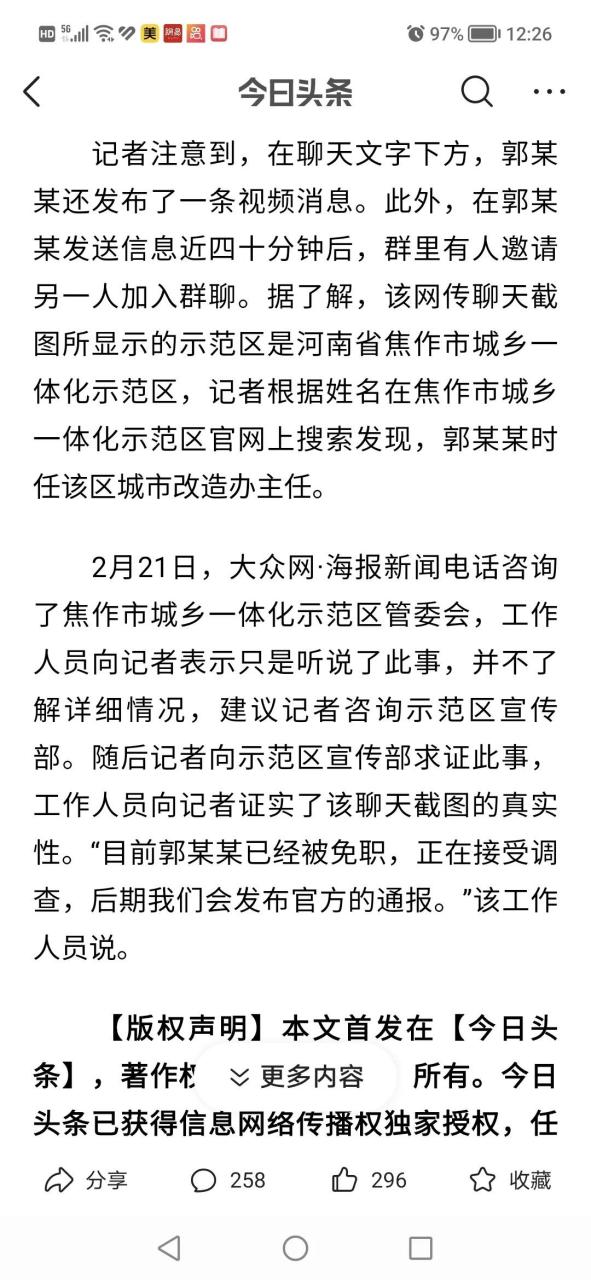短信群发是违法的吗怎么举报他呢