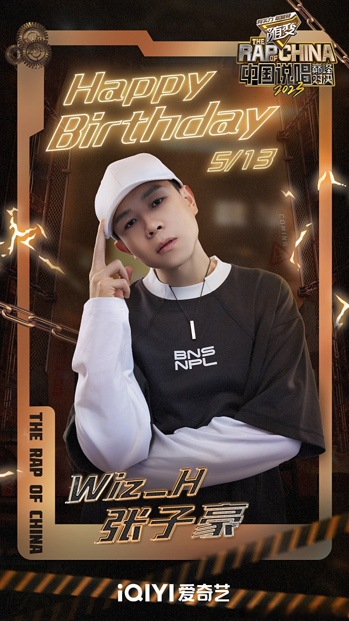 中国说唱巅峰对决# 全体homie与牌总一起祝wiz_h张子豪 生日快乐!