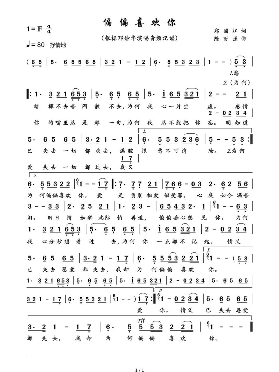 《偏偏喜欢你》简谱