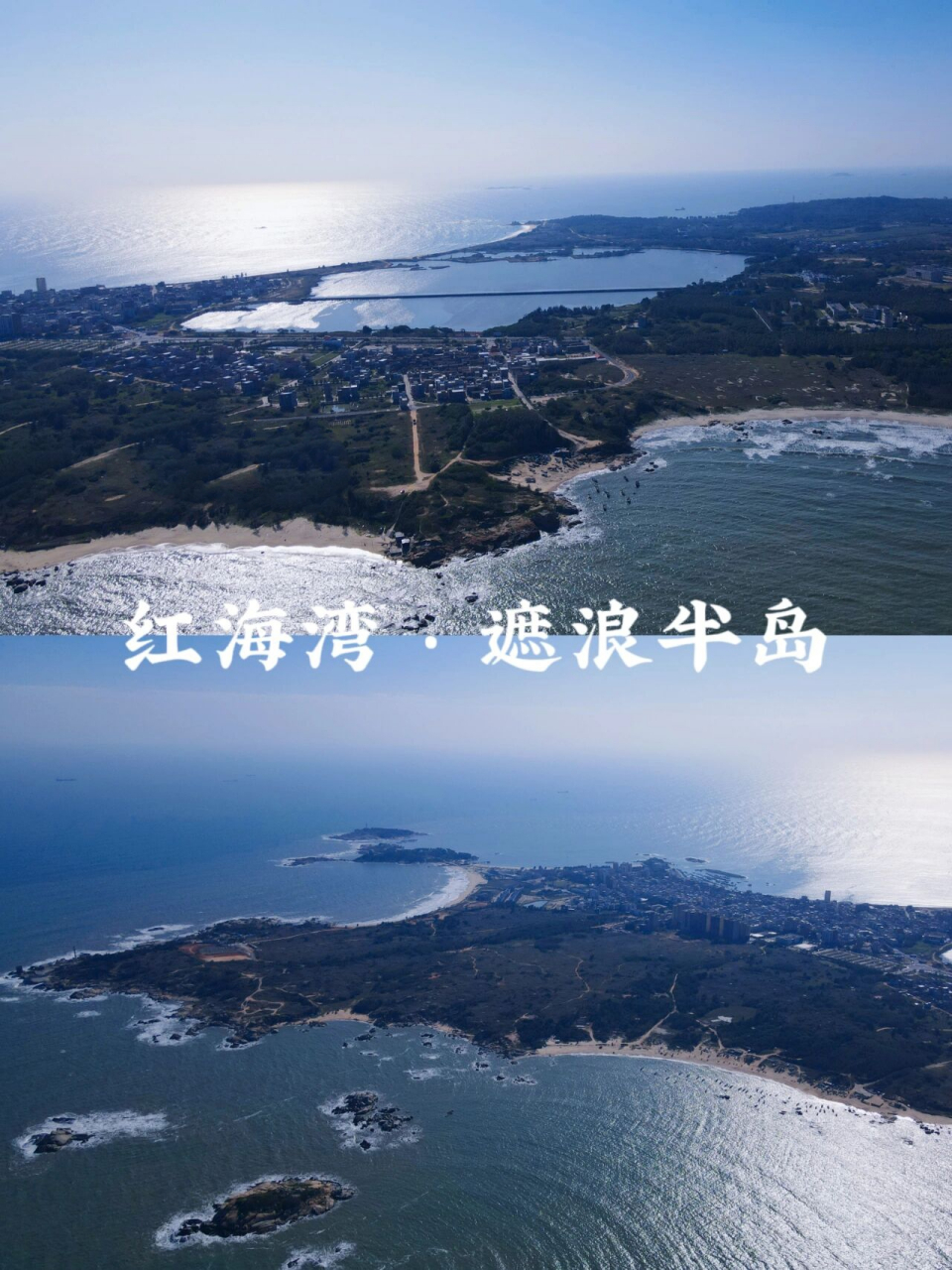 汕尾红海湾遮浪半岛99实拍景点分布图攻略 都知道红海湾遮浪半岛
