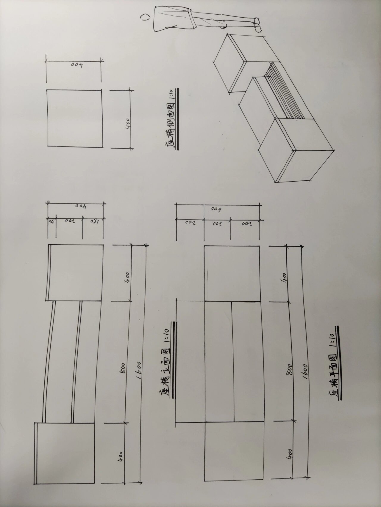 景观座椅设计三视图 效果图