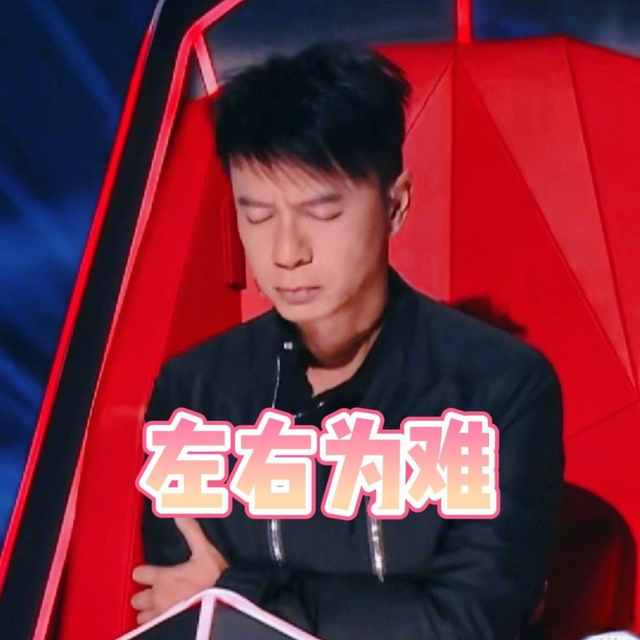 李克勤两年好声音表情包对比好好笑李克勤 导师不同于去年的左右为难