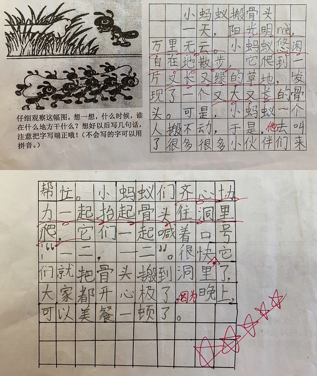 一年级看图说话《小蚂蚁搬骨头》 一年级看图说话《小蚂蚁搬骨头》