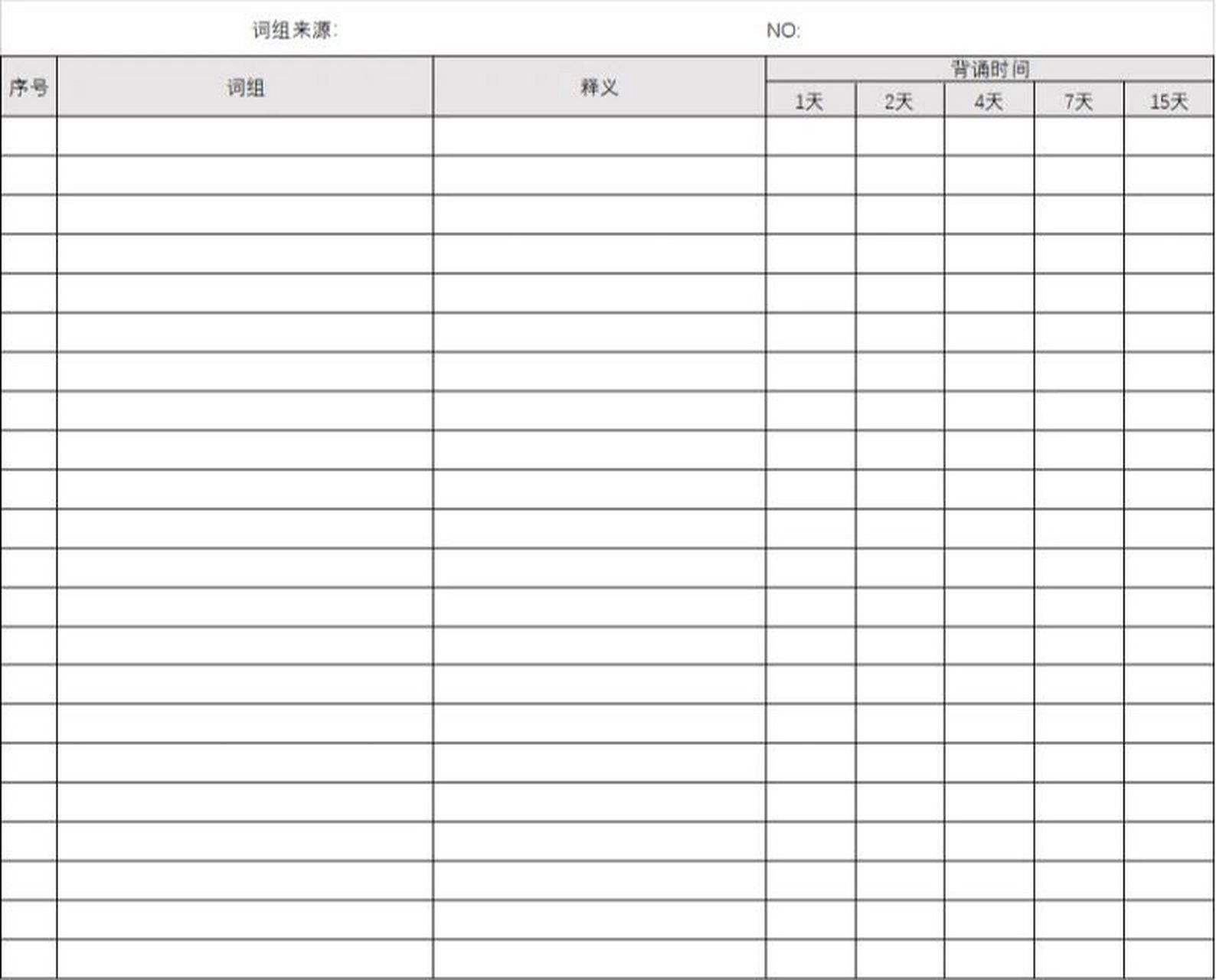 鸡娃日记:自制单词本模板及词组模板 买了很多单词本,想想还是自己做