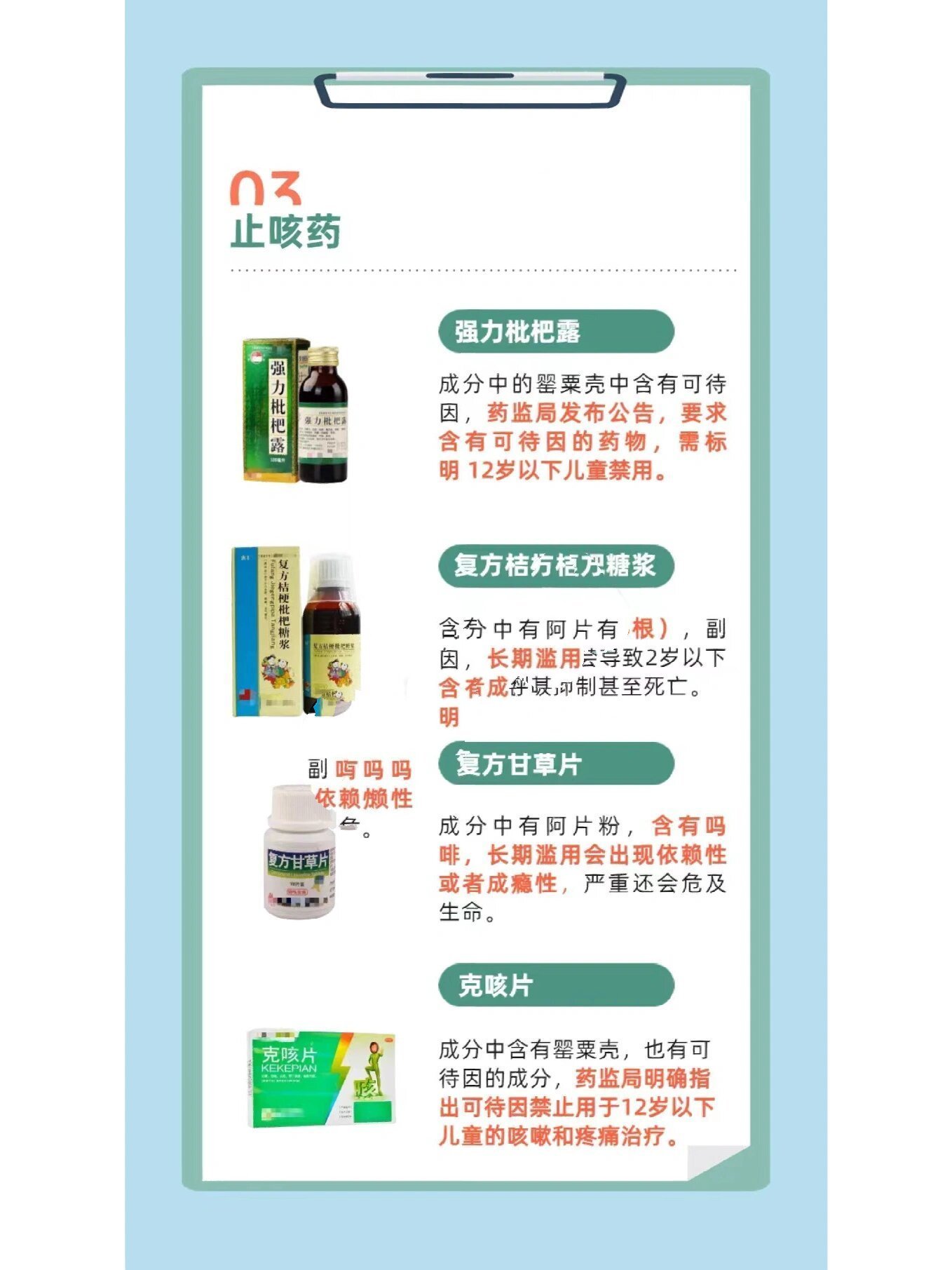 不要再给孩子吃多潘立酮片啦!