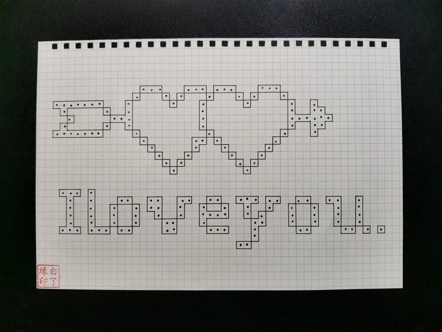 像素画 i love you