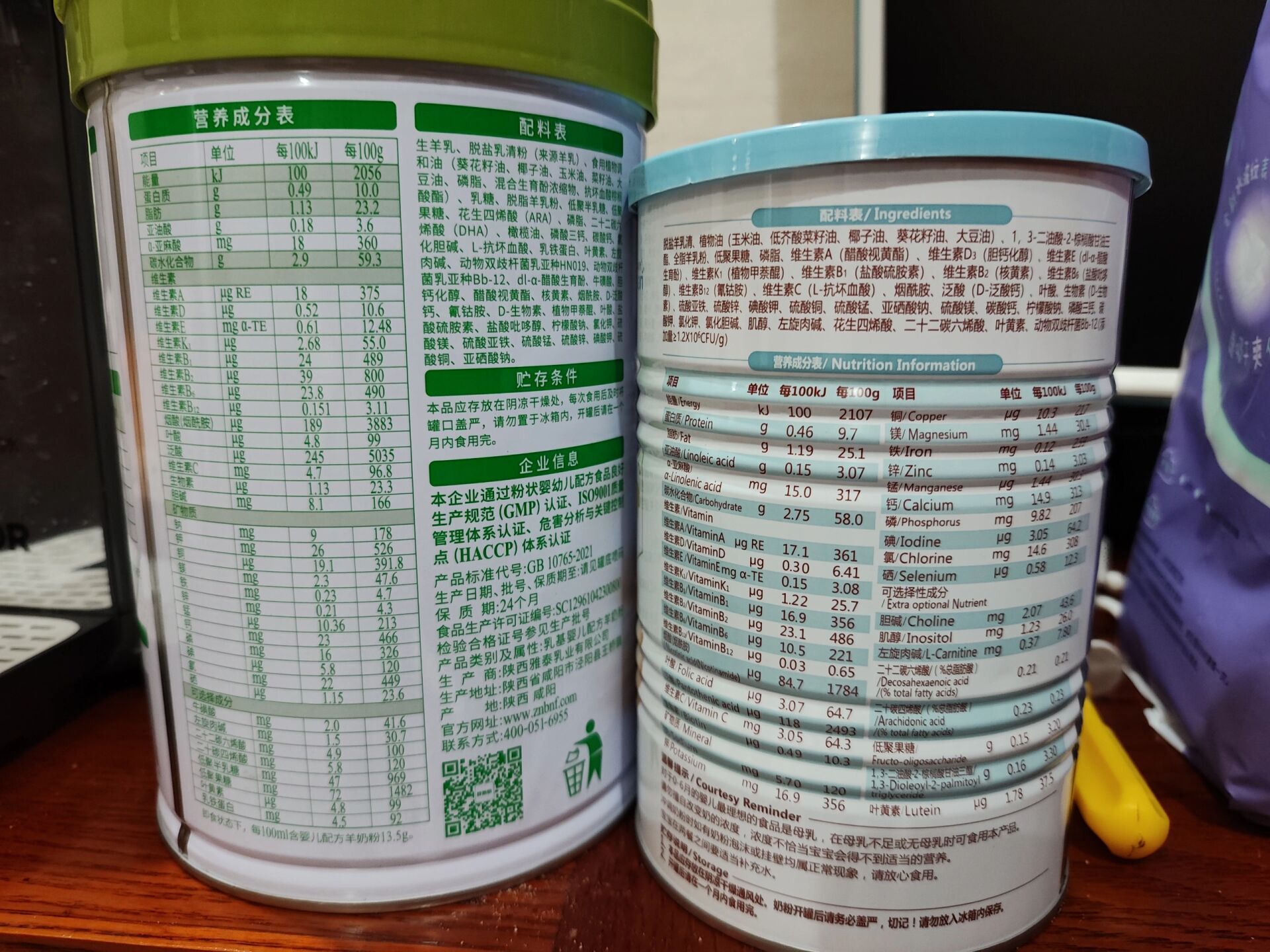 珍纽倍,蓓康僖羊奶粉成分对比