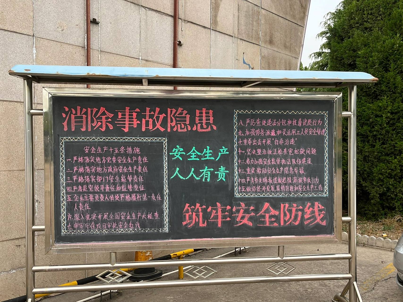 安全生产月黑板报    安全生产月黑板报,简单好看,手残党福利多多