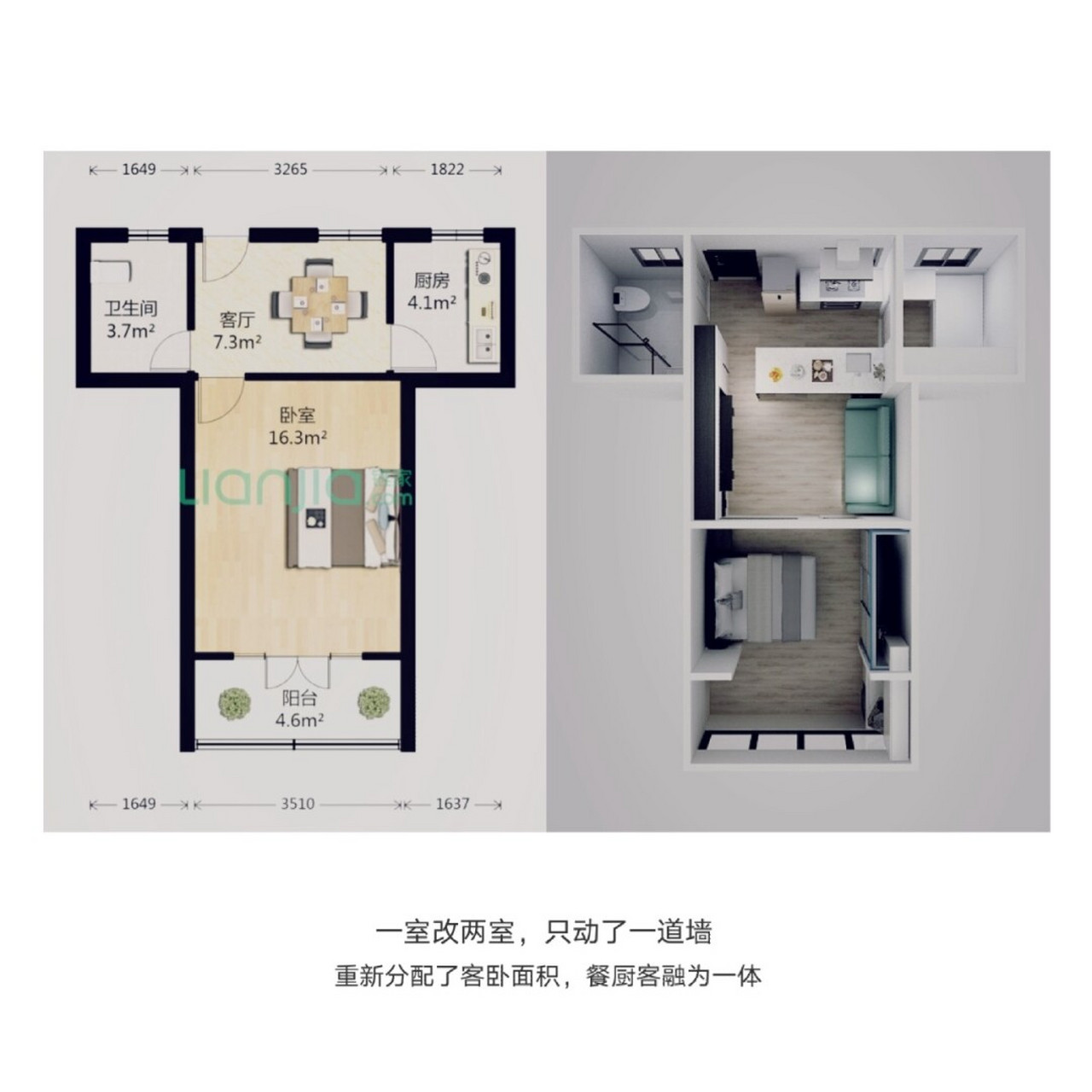 翻牌 t字户型一室改两室,算是全明吧 其实吧,我不是个喜欢大拆大改的