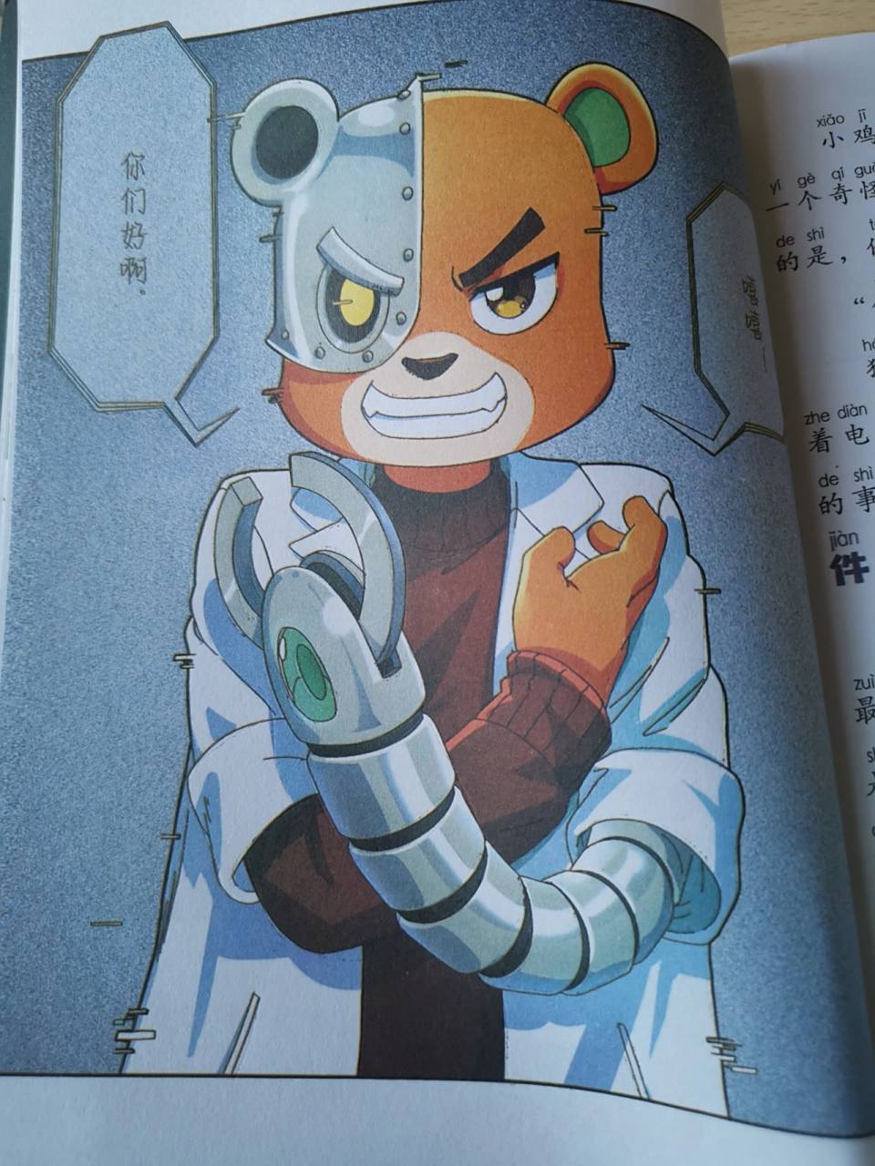 帅气可爱的弗兰熊 帅气可爱的弗兰熊