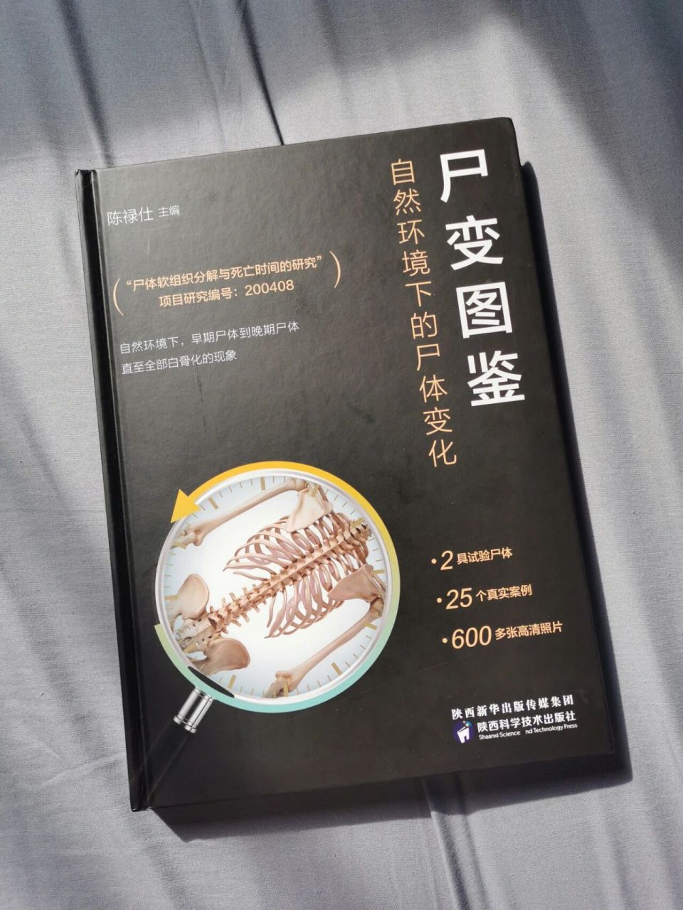 法医新书推荐|第二部《尸变图鉴》 图片比之前的更清晰和更精致 这次